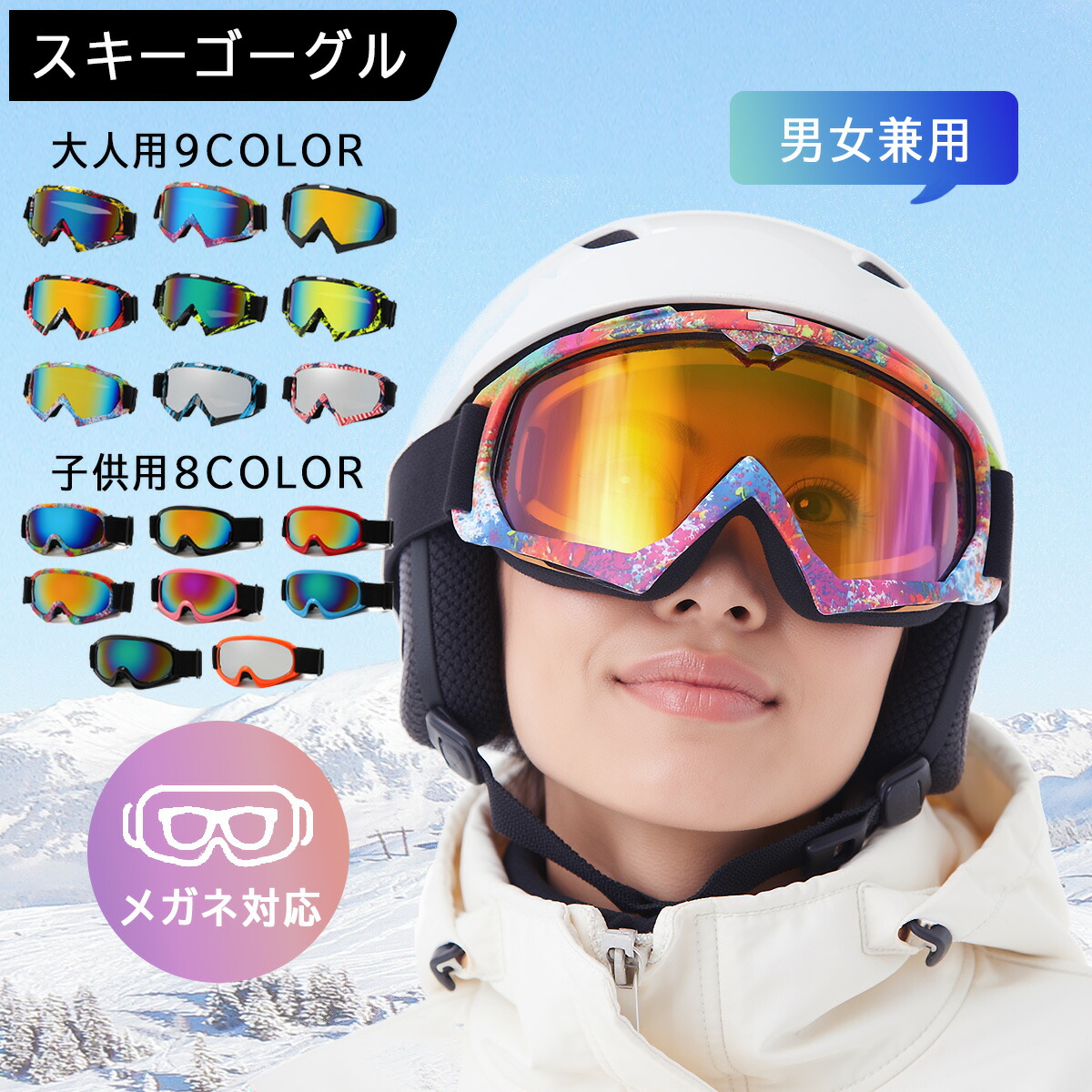 楽天市場】最大10％OFFクーポン 【2/25】 キスマーク Snow goggles KM