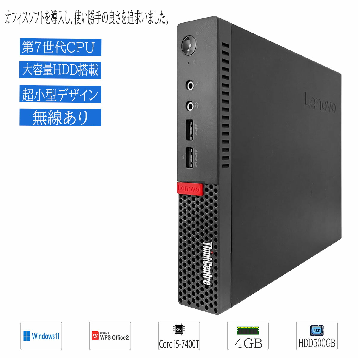 楽天市場】【miniデスクトップ】中古デスクトップパソコン Windows 11