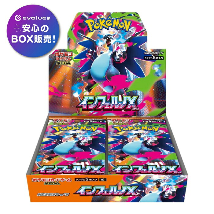楽天市場】【注意事項必読】【シュリンク付未開封BOX】【新品