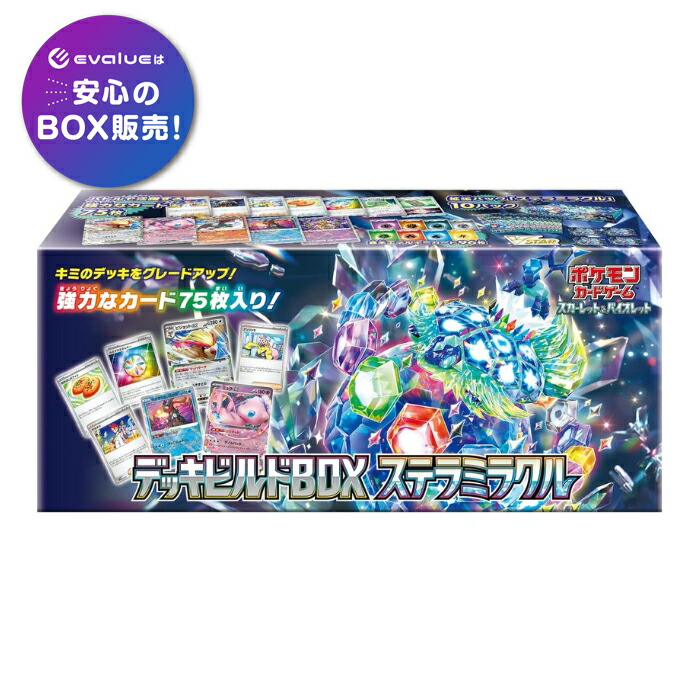 楽天市場】強力なカード75枚入！【シュリンク付 】ポケモンカード