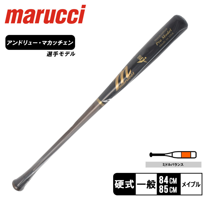 楽天市場】マルーチ バット marucci 硬式用木製バット AM22 JAPAN PRO