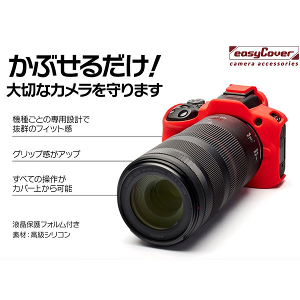 ジャパンホビーツール シリコンカメラケース イージーカバー Canon EOS