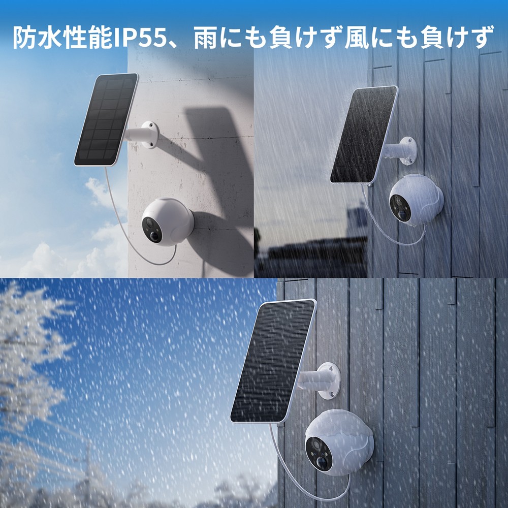 会員限定価格】SwitchBot スイッチボット 屋外カメラ 専用ソーラー