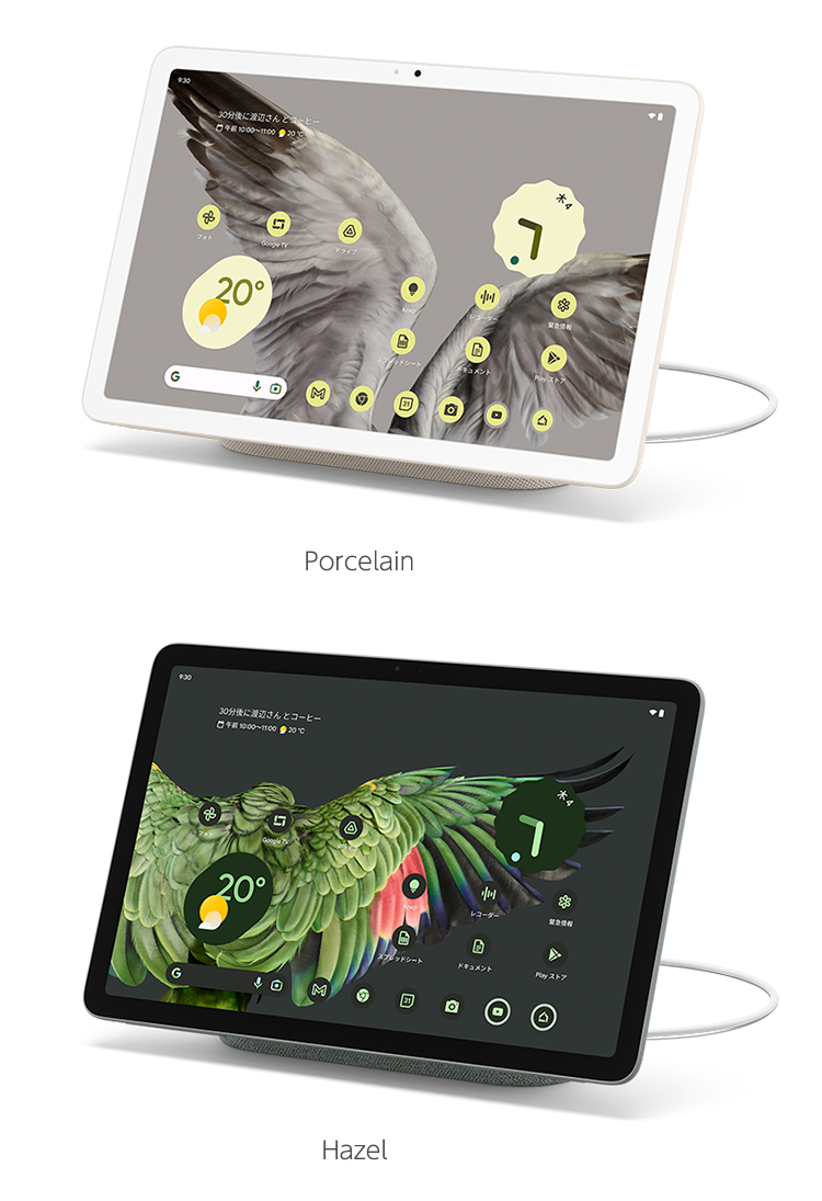 新品未開封Google Pixel Tablet 充電スピーカーホルダーセット 未開封
