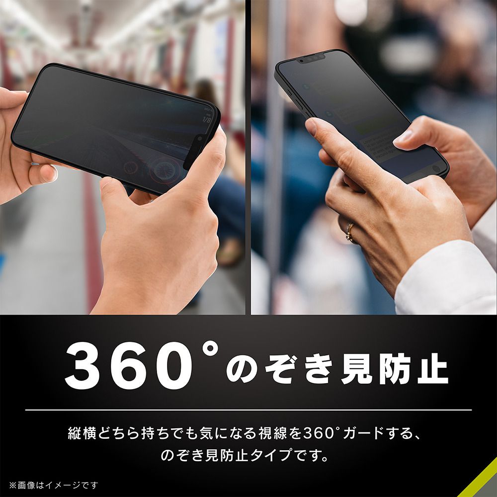 トリニティ iPhone 14 / iPhone 13 / 13 Pro [FLEX 3D] 360° のぞき見