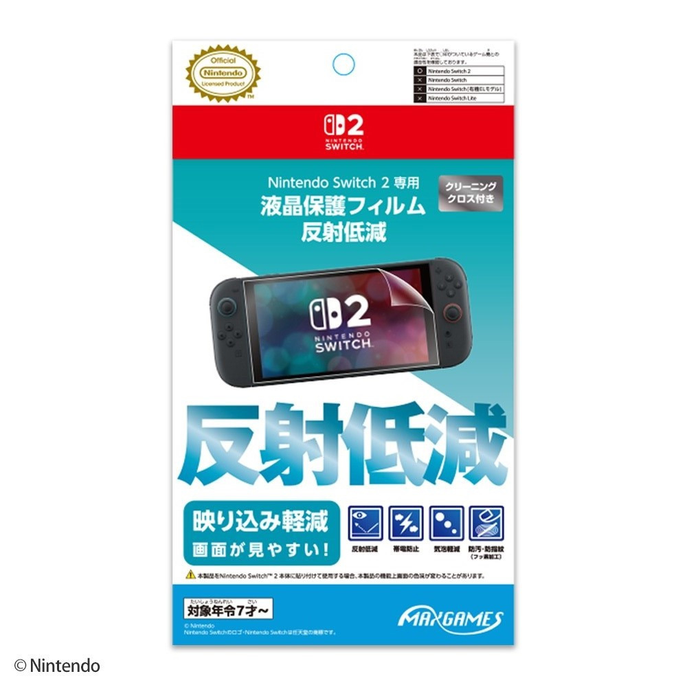 Nintendo Switch 2 専用液晶保護フィルム 反射低減 クリーニングクロス