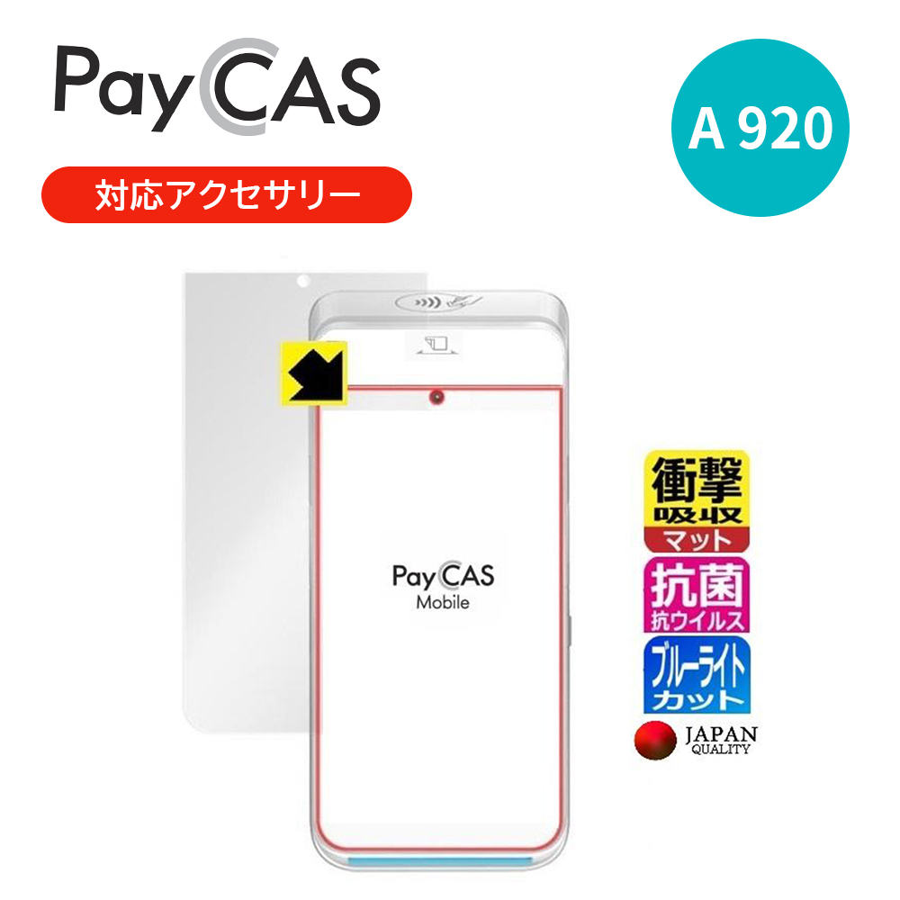 PayCAS Mobile A920 専用マルチインターフェイス・充電クレードル L920
