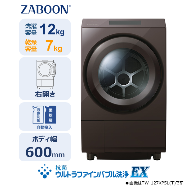 洗濯機/洗濯乾燥機｜生活家電｜家電商品｜東芝ライフスタイル公式