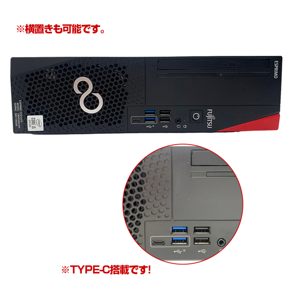 中古パソコン】富士通 FMV ESPRIMO D7010/FX 中古 デスクトップ Office