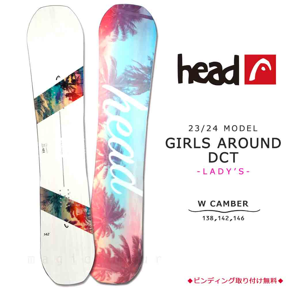 HEAD(ヘッド) スノーボード 板 レディース 単品 head ヘッド GIRLS