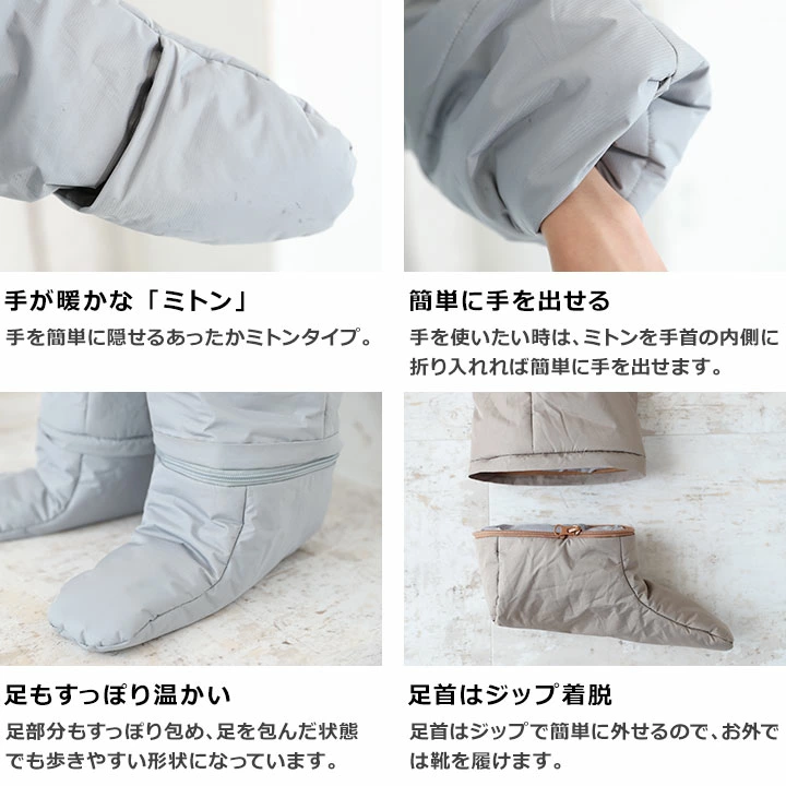 YUK うごける寝袋 SS-S｜yuk公式ショッピングサイト