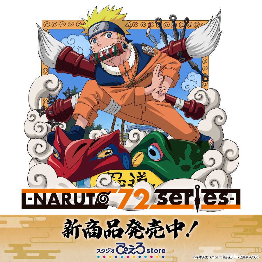 スタジオぴえろストア