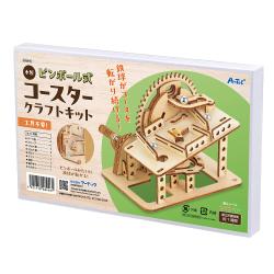 アーテック 木製エレベーター式コースタークラフトキット 58445 | 玩具