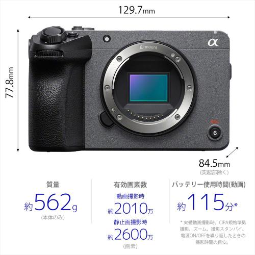 30000円キャッシュバック ～5/11まで】 ソニー Cinema Line カメラ