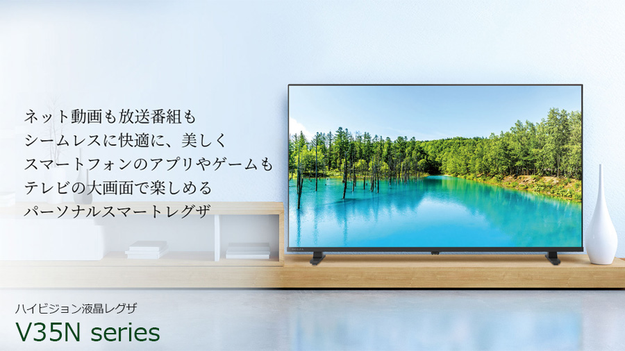 TOSHIBA（東芝） TVS REGZA 24V35N 24V型 ハイビジョン液晶テレビ