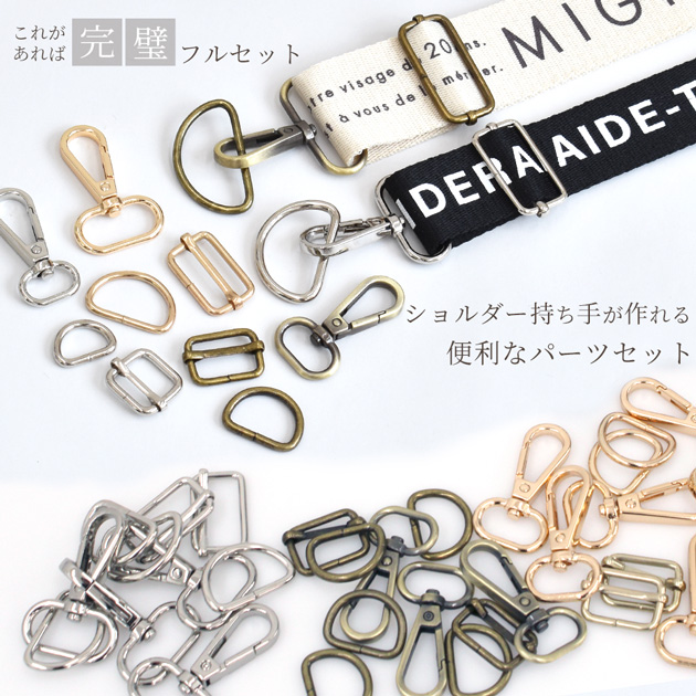 MY mama ショルダー パーツ セット 5サイズ 全3色 10組入 卸売り