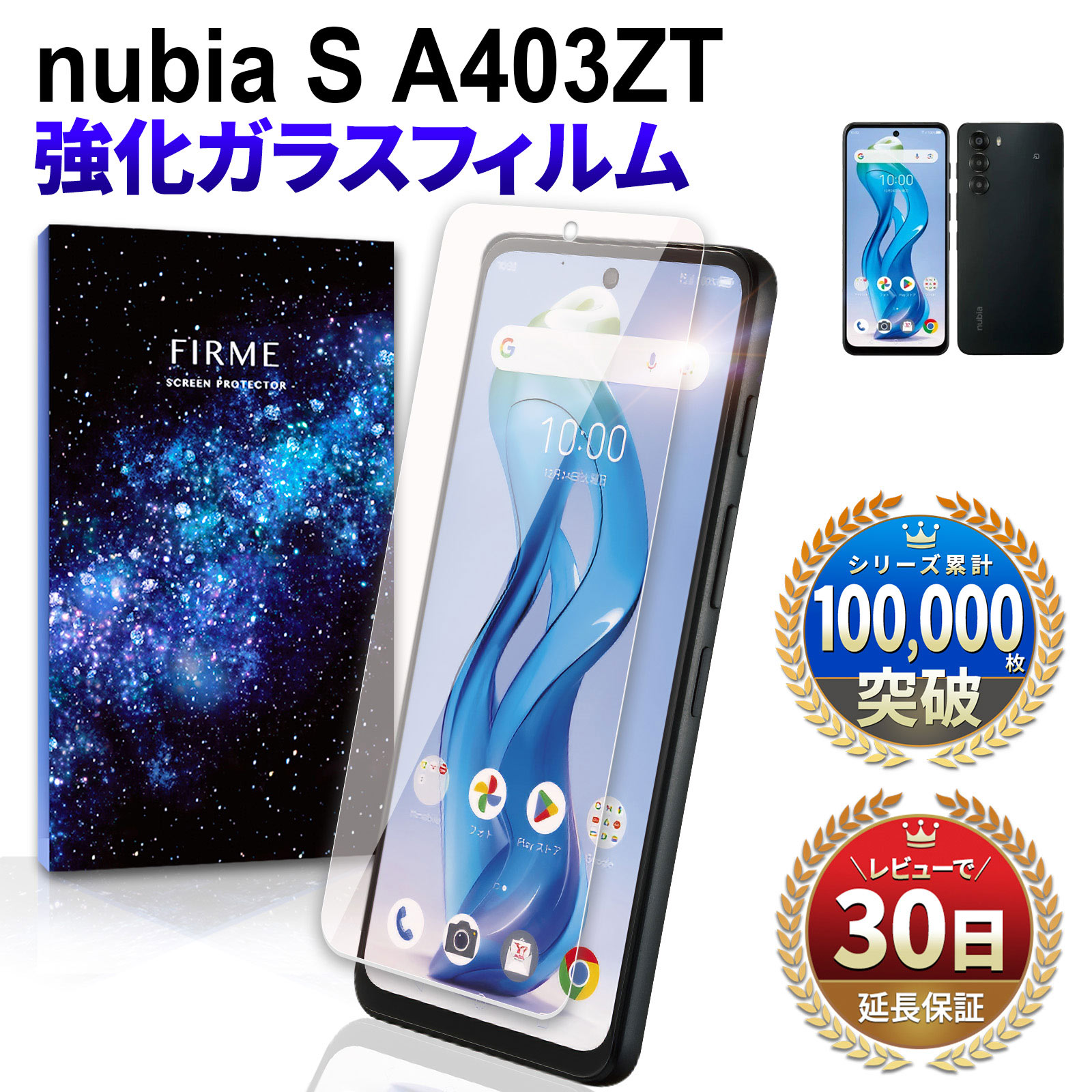 nubia nubia S 5G A403ZT フィルム ガラスフィルム 保護フィルム