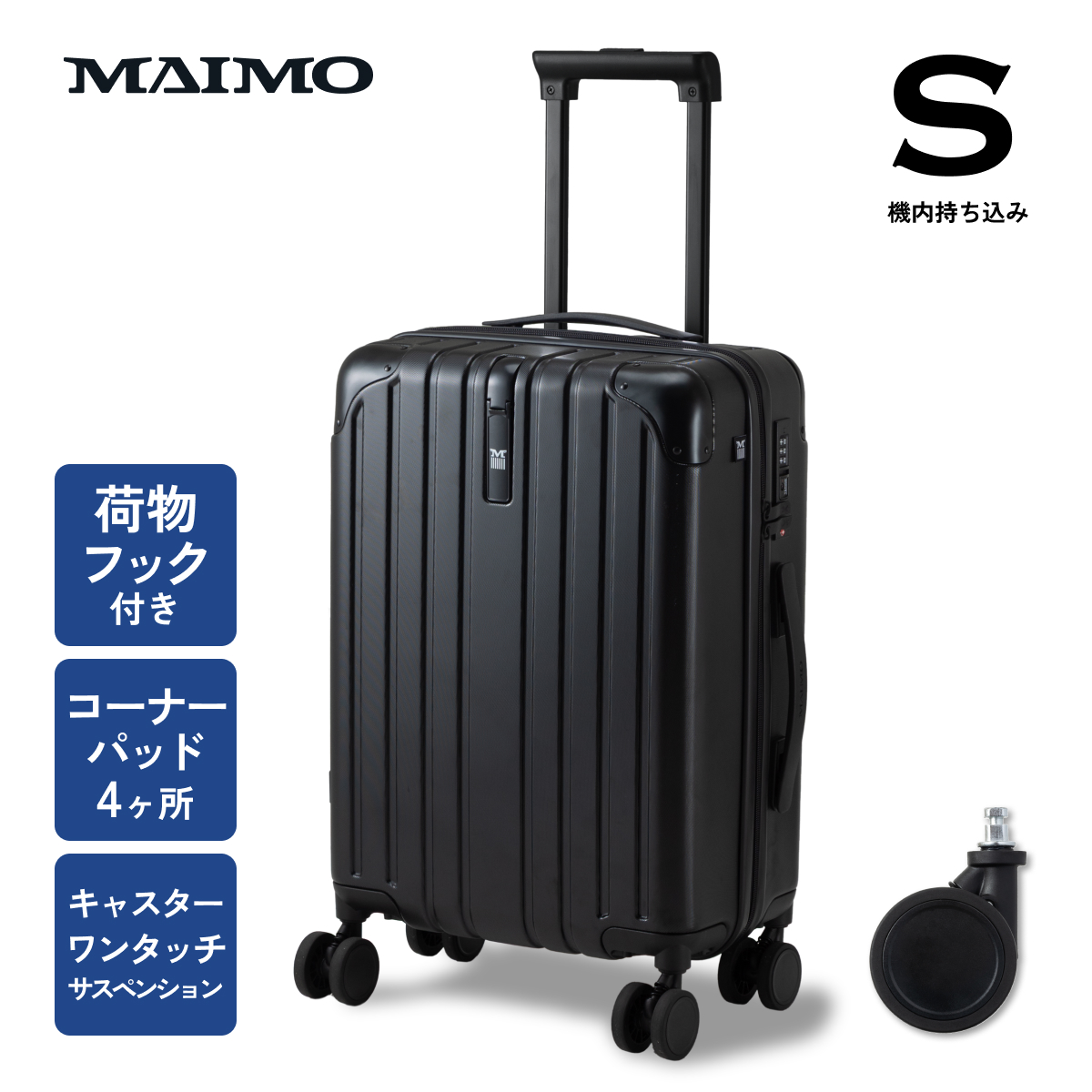 MAIMO スーツケース Sサイズ 機内持ち込み ポリカーボネート フック