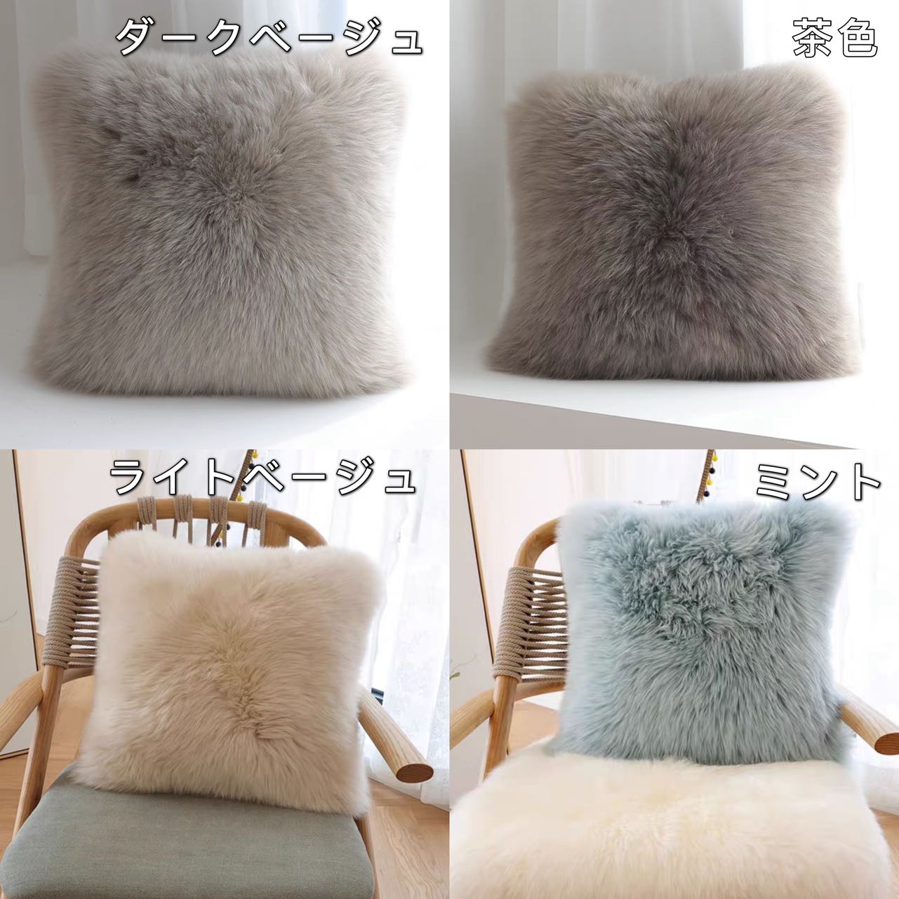 クッションカバー 50×50 ムートン 長毛 洗える ピロークッション