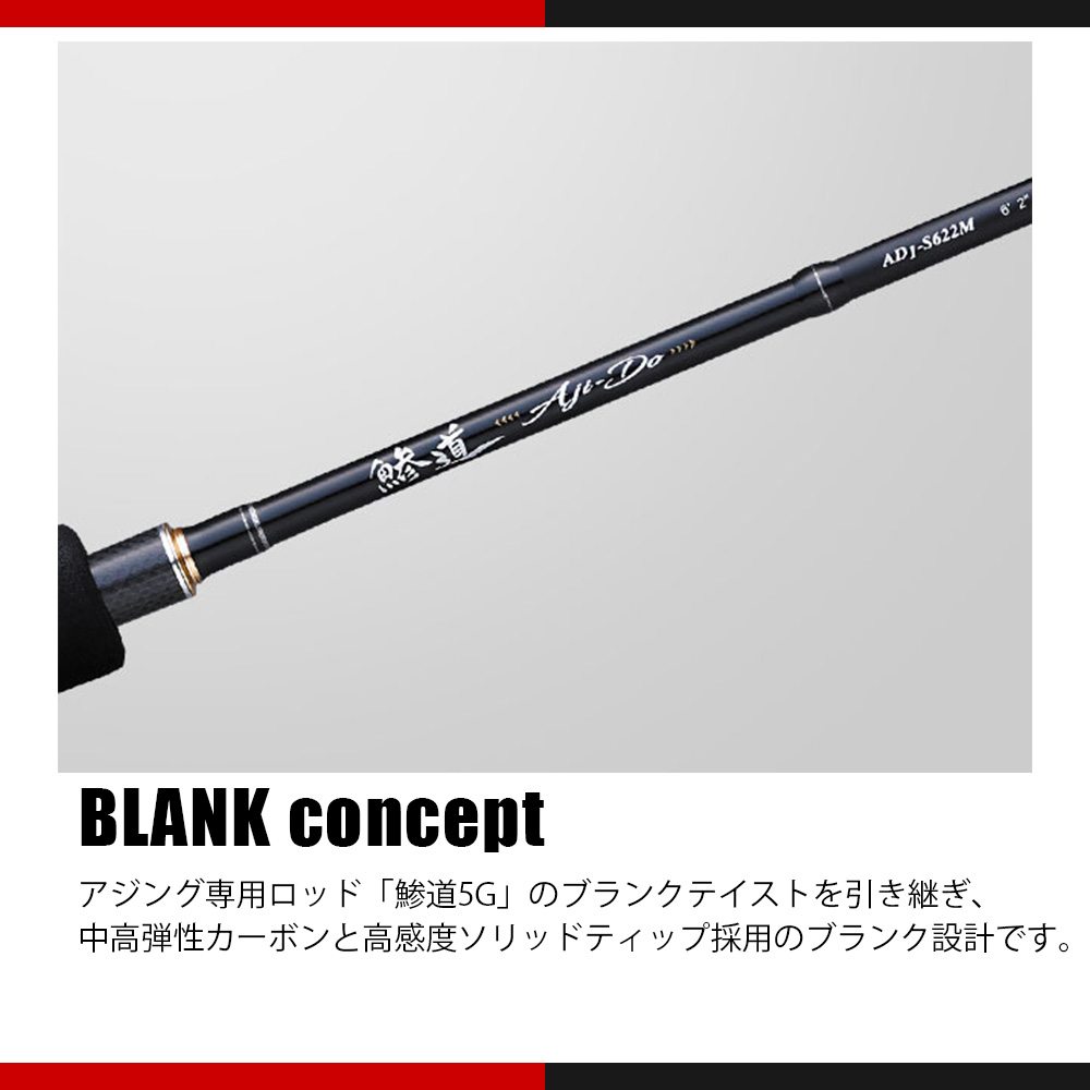 Major Craft（メジャークラフト） 鯵道 1G AD1-S682L 送料無料 : ます