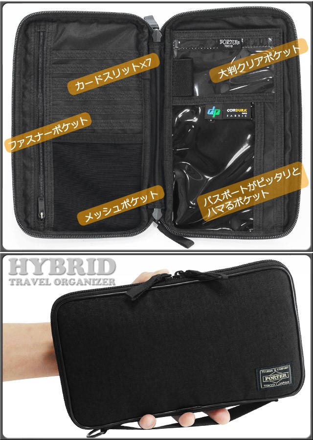 PORTER ポーター ハイブリッド トラベルオーガナイザー 737-17824 吉田