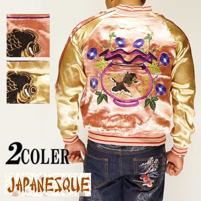 JAPANESQUE [ジャパネスク] 金魚蜂 刺繍 朝顔 リバーシブル 和柄
