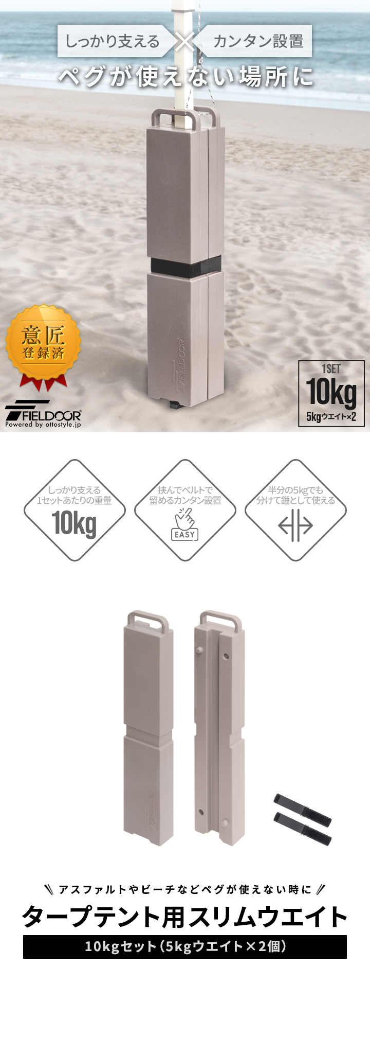 FIELDOOR（フィールドア） テントウエイト おもり タープテント用