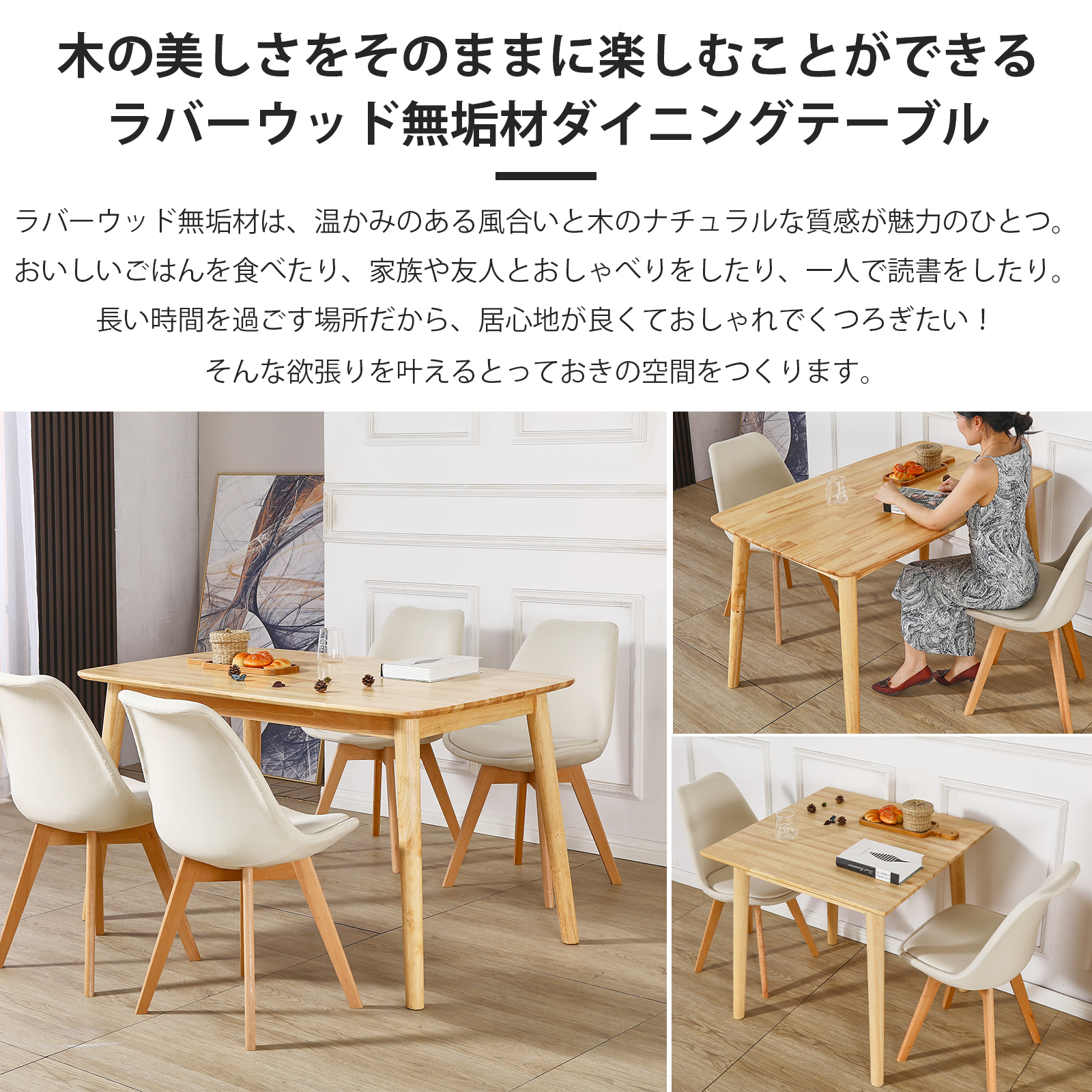 ダイニングテーブル 2人用 おしゃれ ラバーウッド無垢材 食卓 80×80