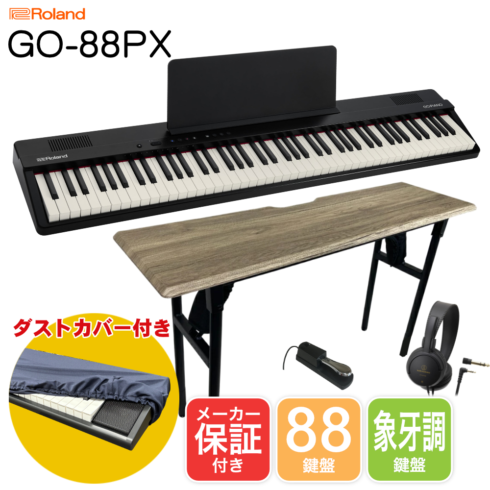 gopiano88 ローランド」の人気商品一覧 | 安い商品を通販サイトから