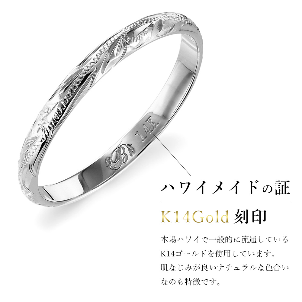 ハワイアンジュエリー ペアリング 指輪 刻印無料 K14ホワイトゴールド