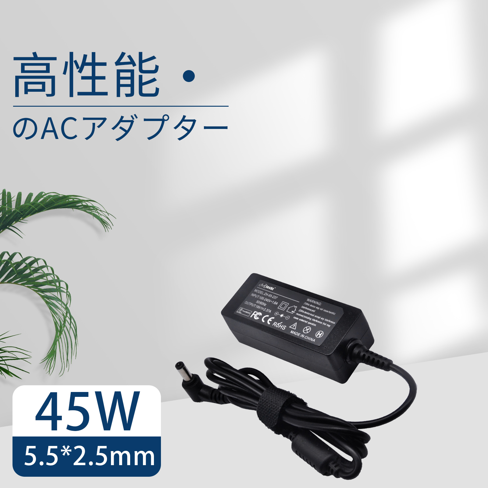 ダイナブック b65（ノートパソコン用ACアダプター）｜ノートパソコン