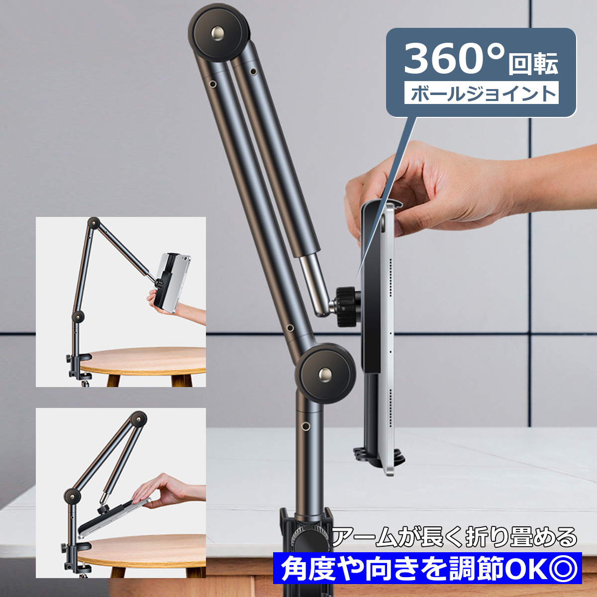 スマホ タブレット スタンド アーム クランプ式 Z型 120〜235mm対応