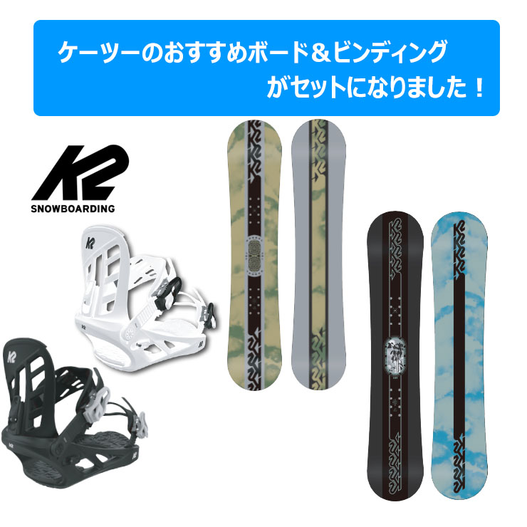 ティーンズ スノーボード2点セット】K2 KANDI/VANDAL スノーボード