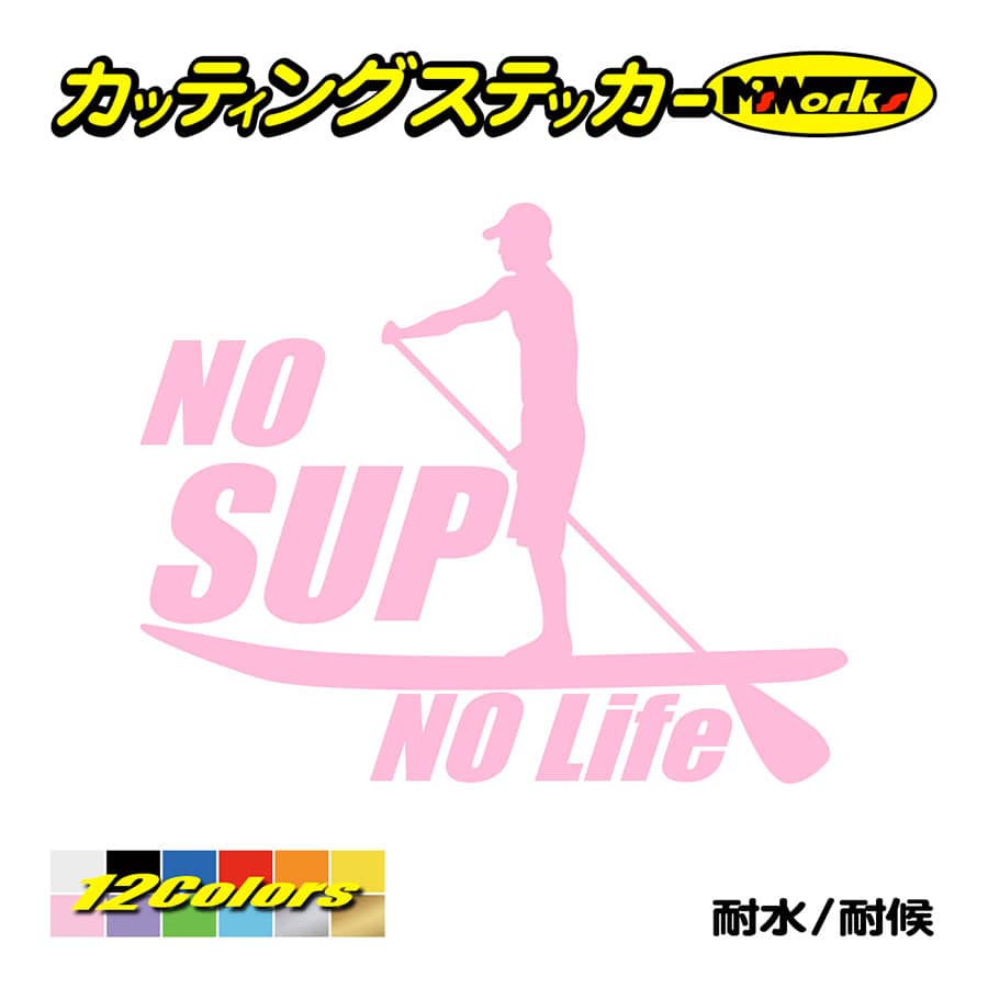 ステッカー No SUP Life (スタンドアップパドルボード )・2
