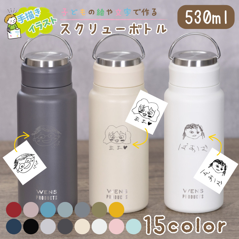WENS |手描き 似顔絵| 水筒 マイボトル 刻印 PRODUCTS ウェンズ