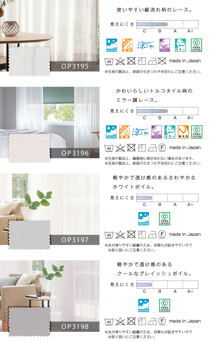 Sangetsu ドレープカーテン+ミラーレースカーテン Sangetsu ドレープ