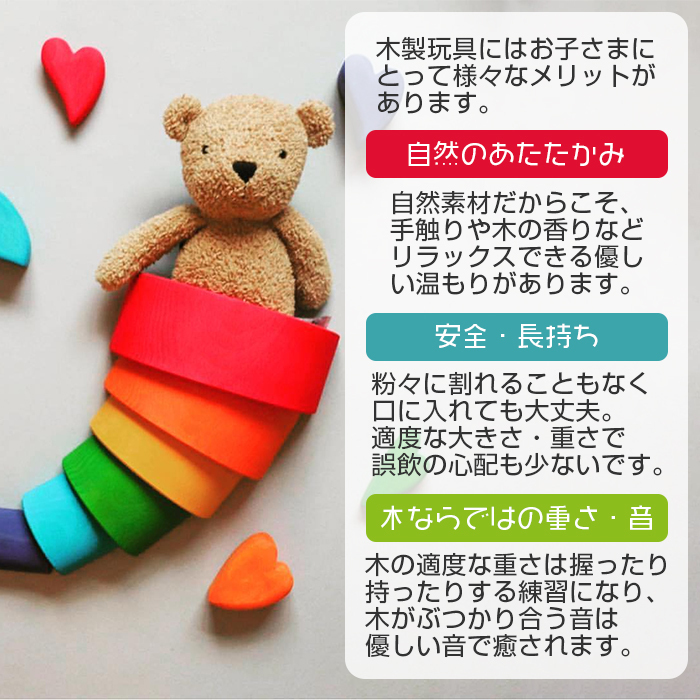 グリムス社 アーチレインボー 小 虹色 トンネル 積み木 木のおもちゃ