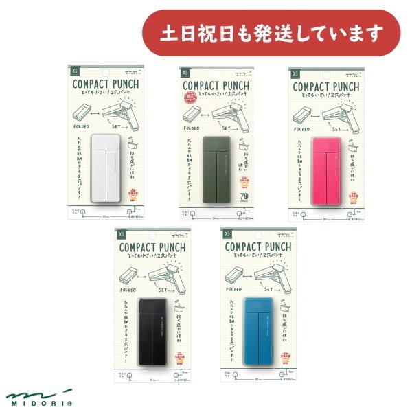MIDORI（ミドリ） 【現品限り】ミドリ XS コンパクトパンチ 文房具