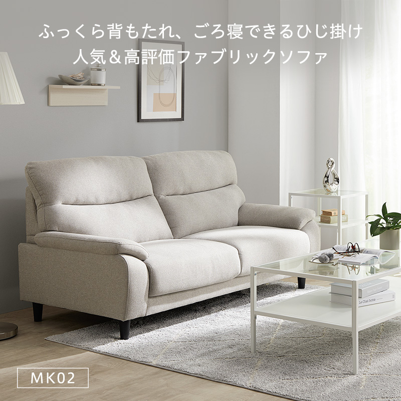 ニトリ（NITORI） 3人掛け布張りソファ(MK02 KD NV) ニトリ期間限定：4