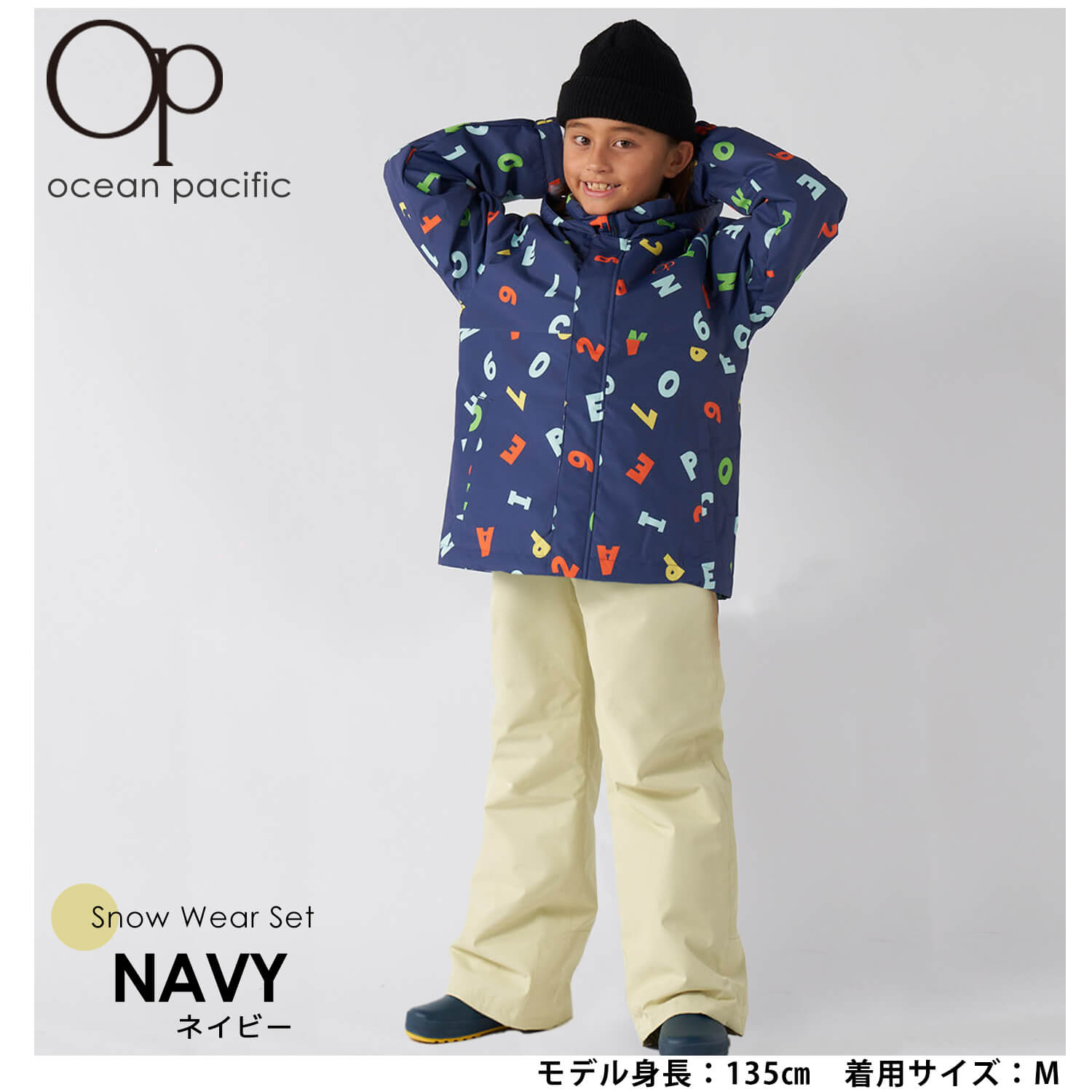 Ocean Pacific（オーシャンパシフィック） 特価 スキーウェア キッズ