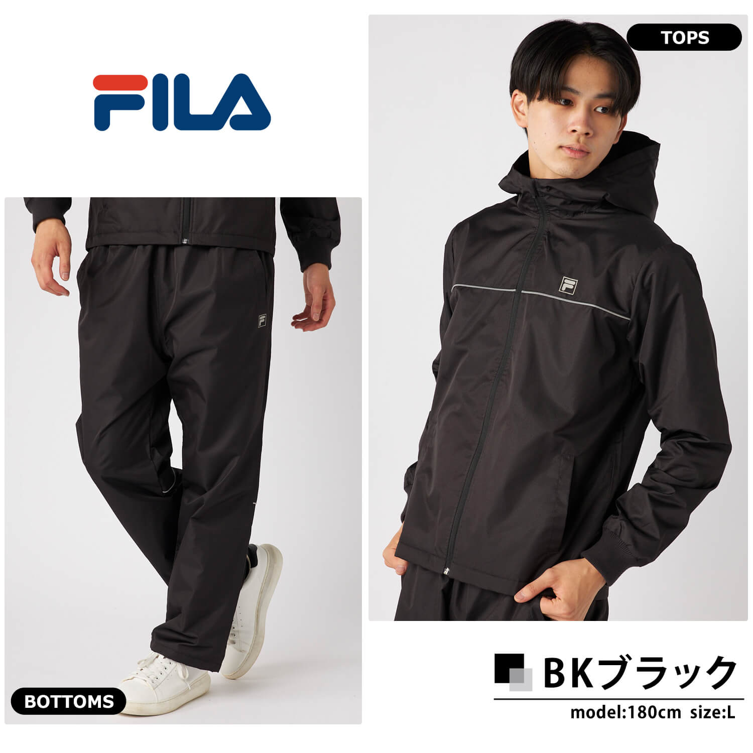 FILA（フィラ） 単品/上下セット ウインドブレーカー上下 セットアップ