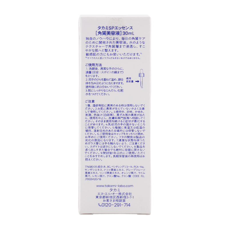TAKAMI（タカミ） タカミスキンピール 30mL 角質美容液 角質ケア化粧液