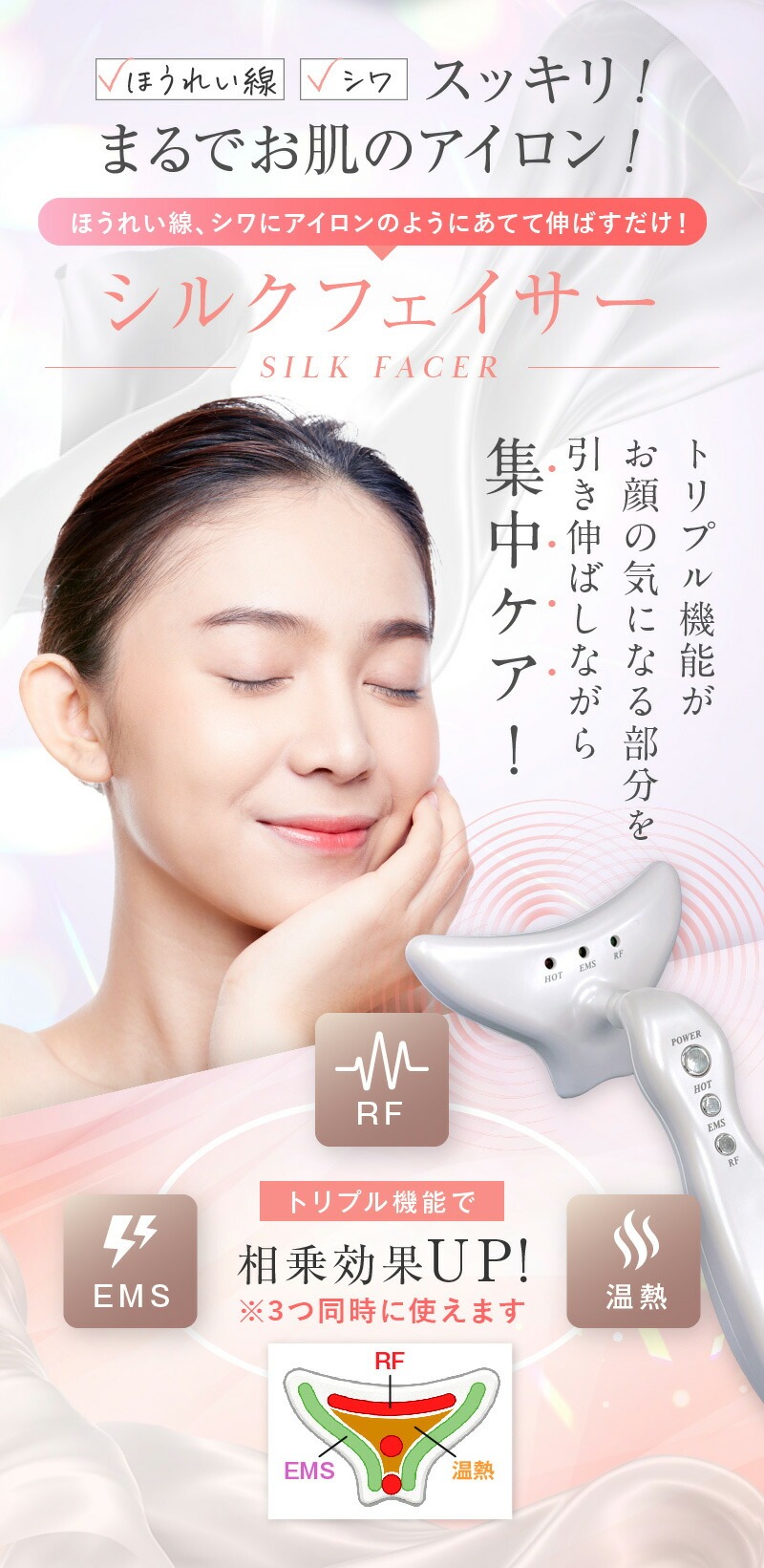 リフトアップ 美顔器 EMS ほうれい線 消す 男 目元 クマ 小顔 たるみ