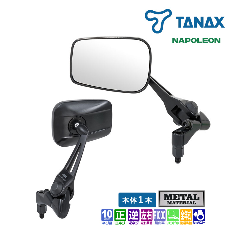 NAPOLEON タナックス ナポレオン シャークミラー5 ブラック NA-012