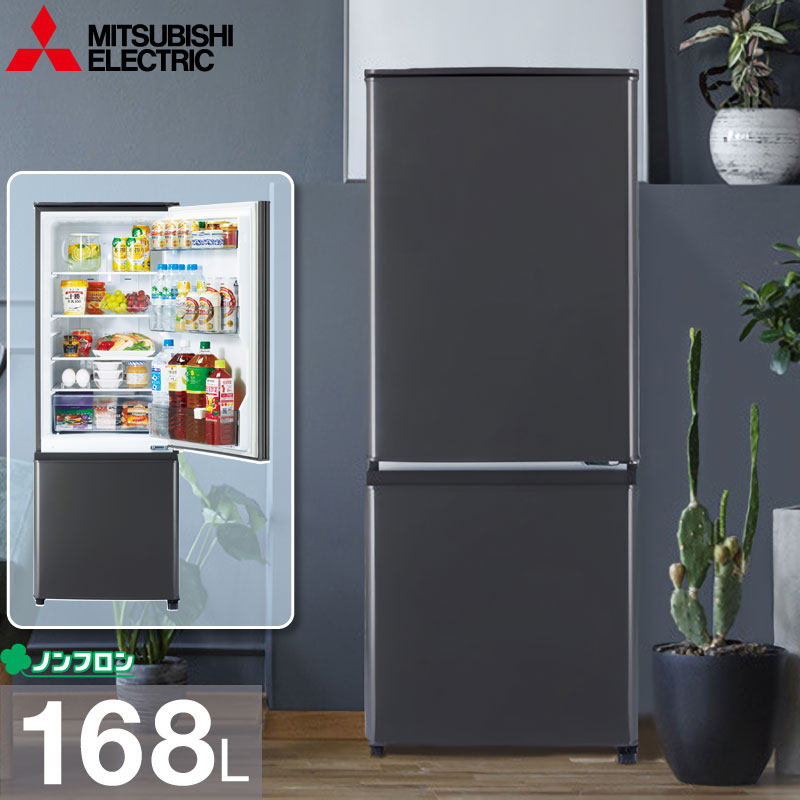 三菱電機（MITSUBISHI ELECTRIC） 冷蔵庫 MR-P15H-W 146L 2ドア 右開き