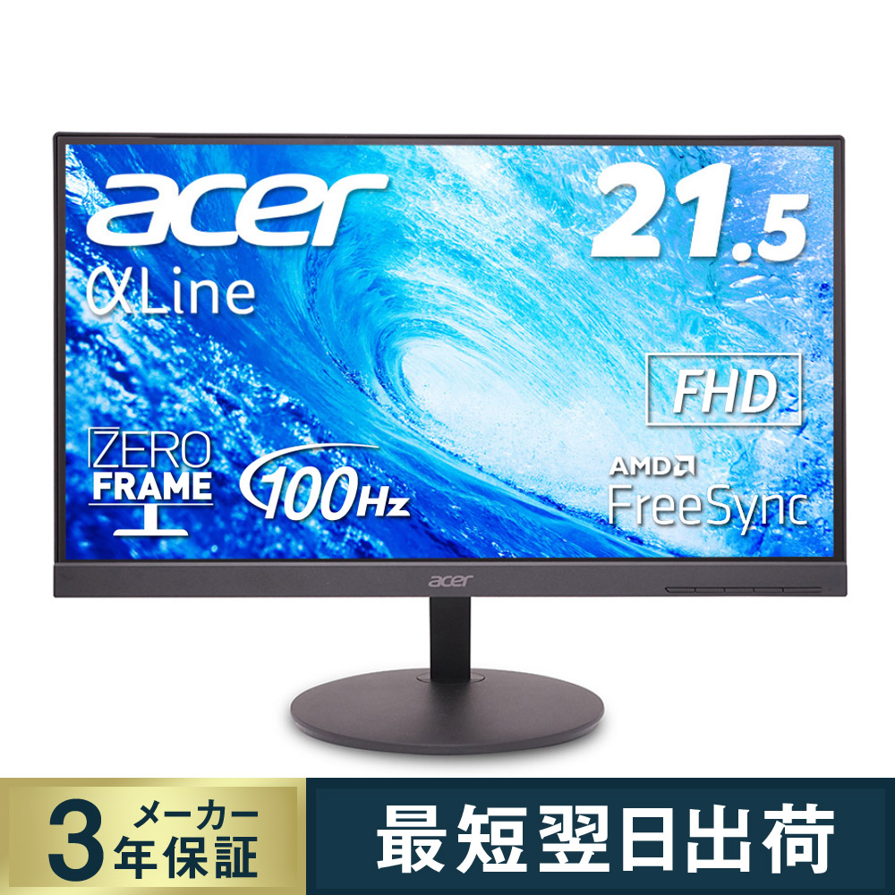 acer（エイサー） モニター AlphaLine EA220QHbi 21.5インチ VA 非光沢