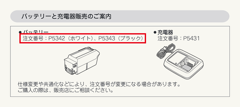 BRIDGESTONE（ブリヂストン） 充電器 B1 EBC-LI P5568 バッテリー