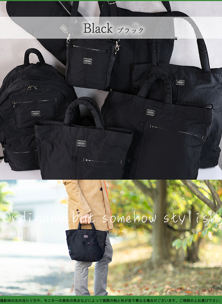 PORTER ポーター マイル ミニトートバック 754-15115 メンズ