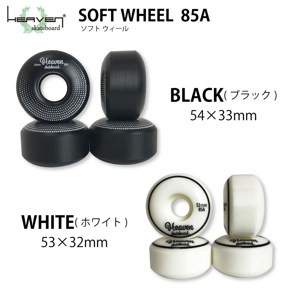 スケートボード トラックとウィールとベアリングのセット1台分
