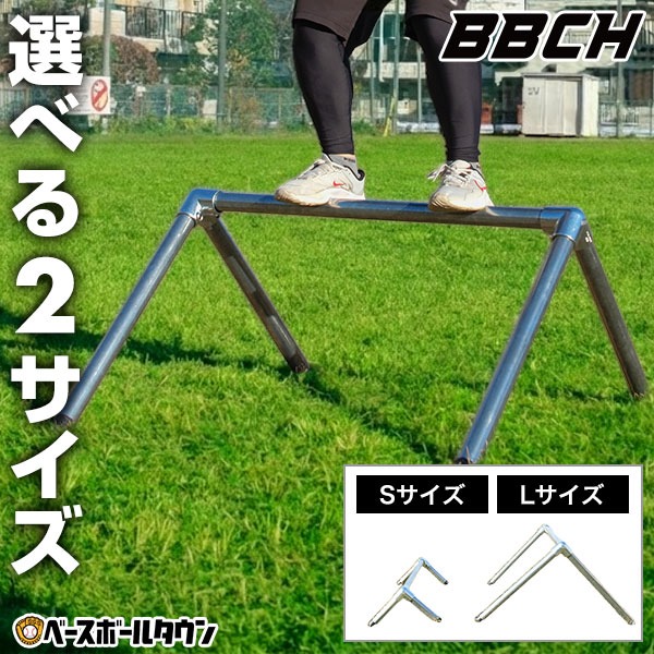 レビューで6ヶ月保証 野球 練習 パルクールバー トレーニング ハードル